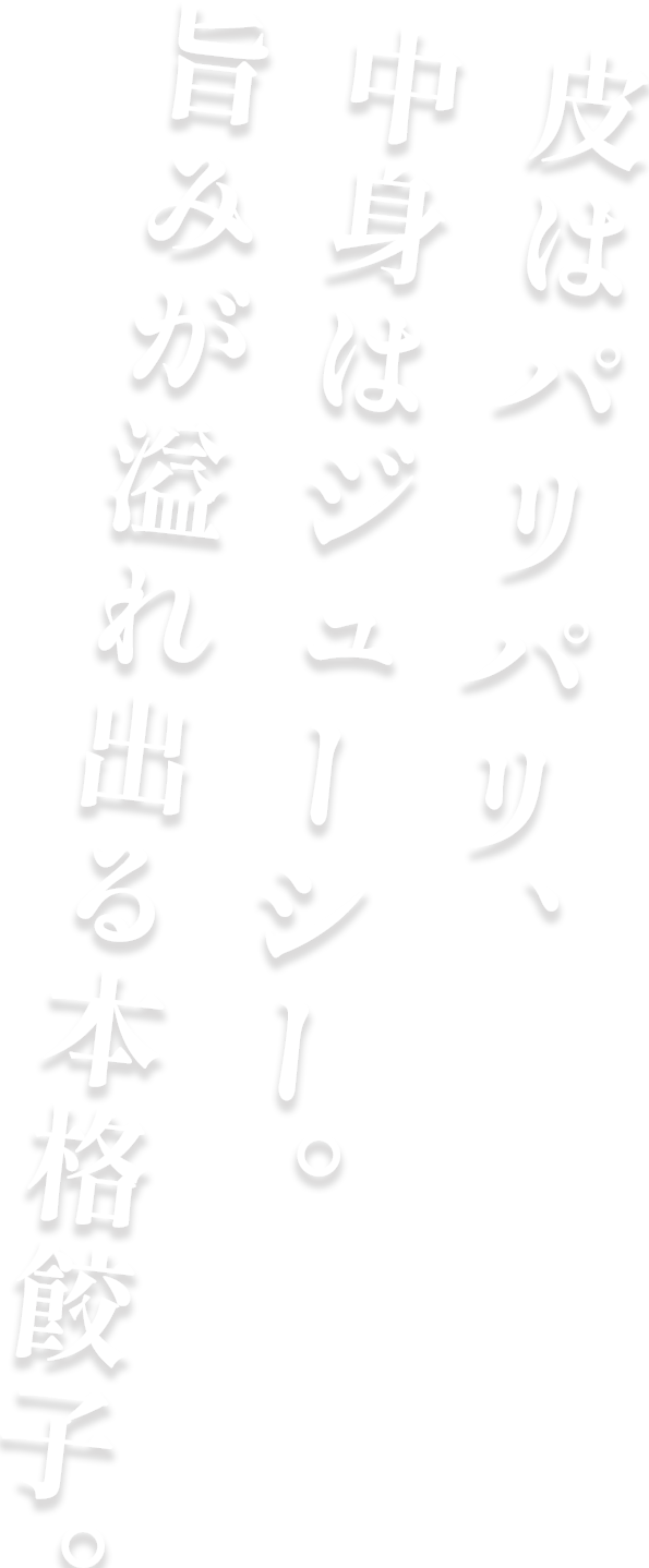 札幌中華料理